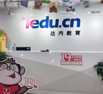 達內上海IT培訓機構校區環境